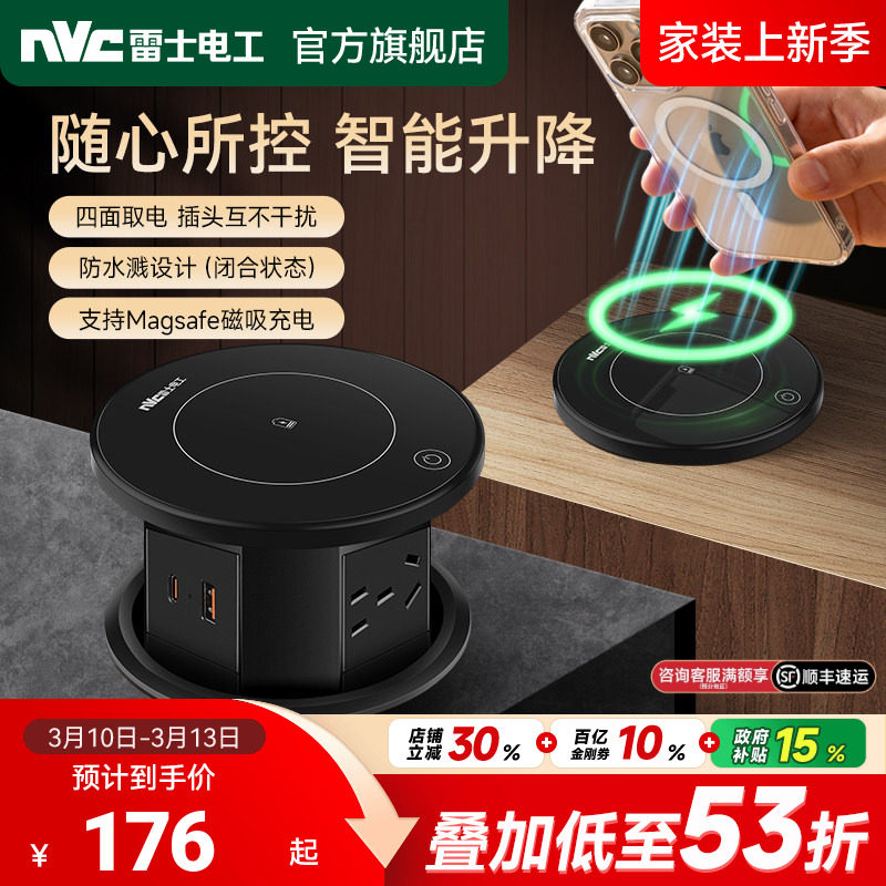 雷士升降插座嵌入式伸缩插座插排家用岛台升降电源插座桌面插座