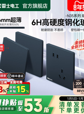 雷士电工开关插座超薄玻璃面板16A家用插座暗装86型开关插座N35蓝