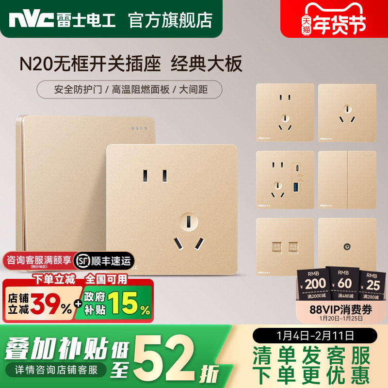 雷士开关插座面板空调16a插座一开五孔usb暗装电源插座N20金色T,电子/电工,电源插座,淘宝优惠券,粉丝福利购,淘宝优惠卷