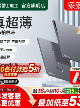 雷士官方开关插座16a哑光超薄暗装86型五孔10A面板家用插座灰色