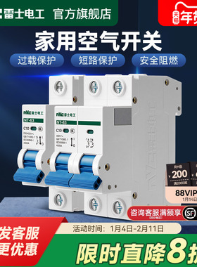 雷士电工空气开关小型断路器1P2P家用空调电闸短路保护器63A100A