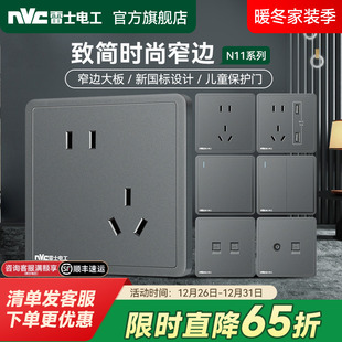 雷士电工开关插座面板家用一开五孔86型多孔插座空调插座N11灰