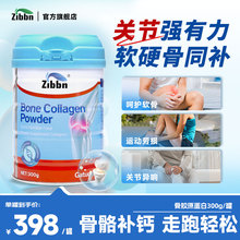 骨胶原蛋白肽氨糖软骨素中老年成人补钙蛋白粉关节正品官方旗舰店