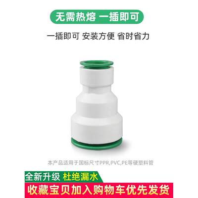 ppr水管快速接头40变50变径32直接三通快接头大小头1.2寸1.5异径1