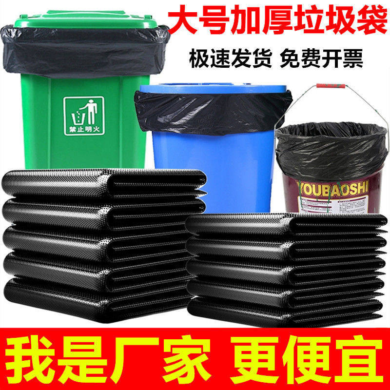 批发垃圾袋大容量塑料袋特大