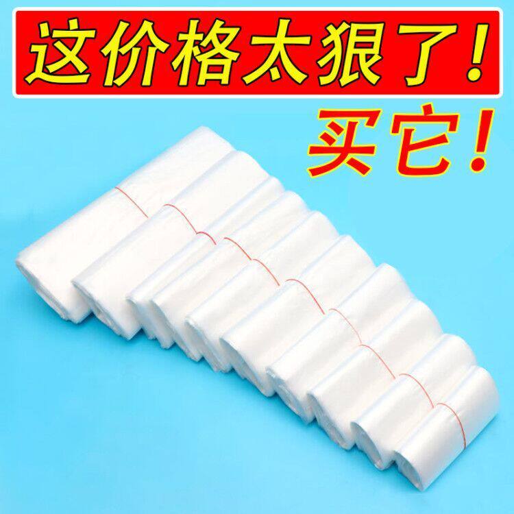保鲜袋家用食品级方便袋