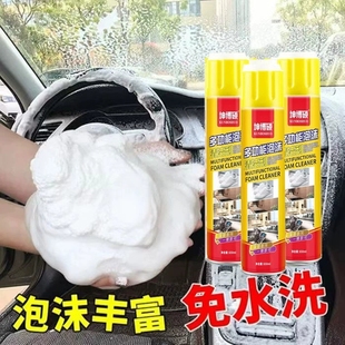 坤博硕泡沫清洗剂万能翻新剂强力泡沫清洁剂去污车用