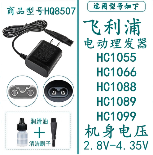 飞利浦精钢清洁刷立式