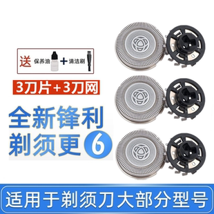 适用于飞利浦剃须刀刀头SH30刀片网series1000 S1010 S1060三刀头