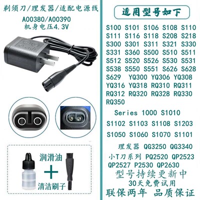 飞利浦剃须刀充电器配件