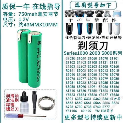 驰慧适配飞利浦剃须刀电池
