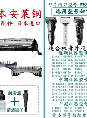 适用于日本松下剃须刮胡刀片网ES-ST25 ST29 ST39 FRT2 ERT3 LM31