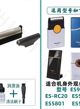 剃须刀松下适用刀片刀网
