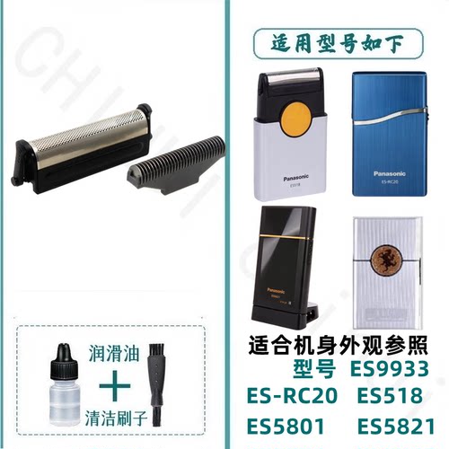 剃须刀松下适用刀片刀网