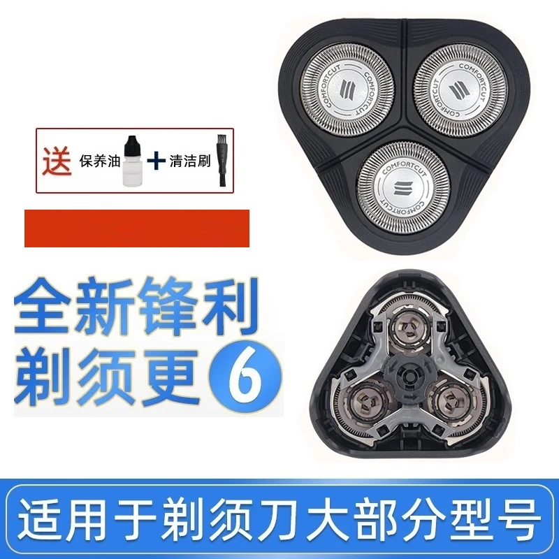 立式剃须刀飞利浦精钢适用