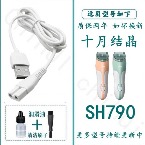 驰慧儿童充电器电推剪理发器配件