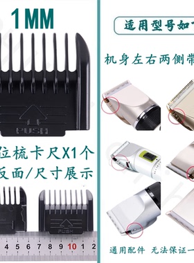 驰慧限位梳定位梳安全定长卡尺套