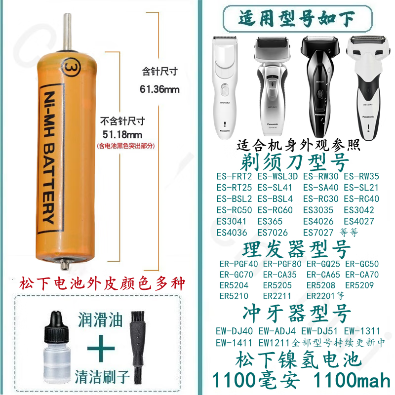 立式剃须刀松下精钢适配