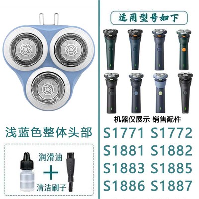 适配飞利浦剃须刀SH30刀头S1771 S1772 S1881 S1882 S1885等框架