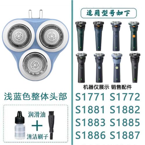 适配飞利浦剃须刀SH30刀头S1771 S1772 S1881 S1882 S1885等框架
