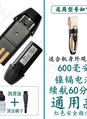 适用于AUX奥克斯理发器镍镉电池/锂电池X1 A5 A6 A7 A8 X2 X3