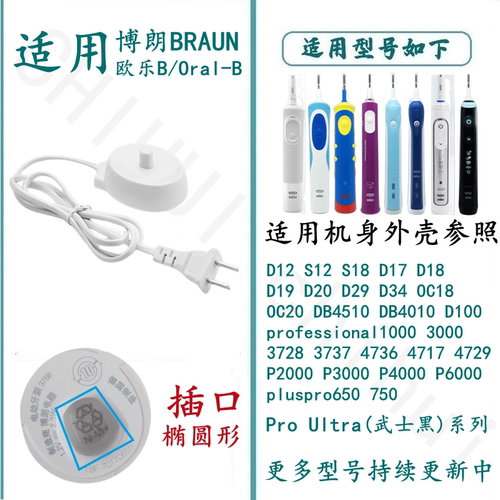适合通用电动牙刷博朗