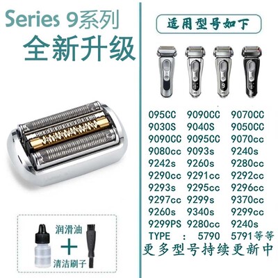 飞易适配博朗剃须刀刀头