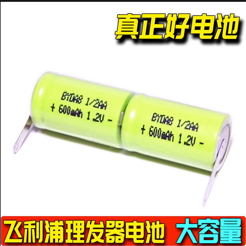 适用飞利浦儿童理发器C1055 HC1066 HC1088 HC1089 HC1099电池
