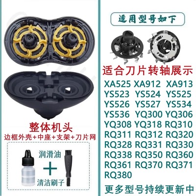 驰慧适配飞利浦剃须刀头配件