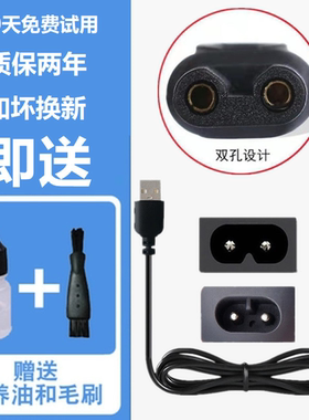 适用于速朗SURAUN剃须刀充电器USB线SL-350 305 330 331 SL-968