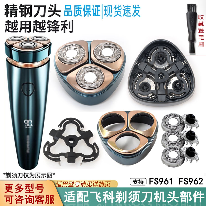 驰慧3精钢刀头清洁液立式刀片网