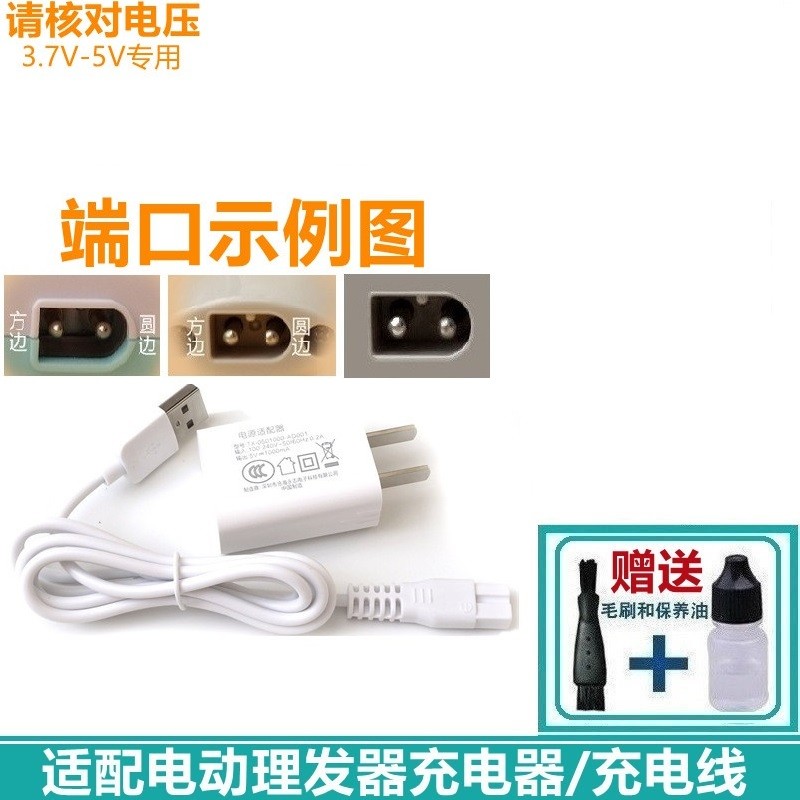 适用于yijan易简理发器充电器电推剪子充电线婴童剃毛器USB电源线