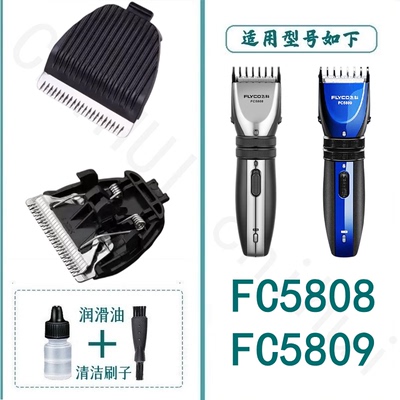 电动理发器刀头卡尺充电器线