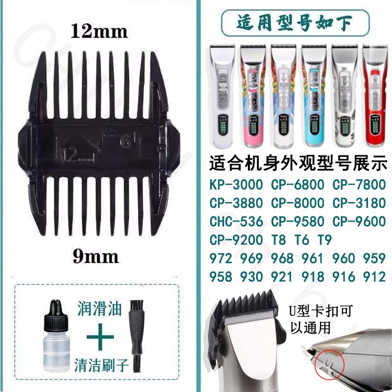 适配理发器电推剪限位梳卡尺