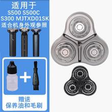 适用于MI小米电动剃须刀充电器线MJTXD01SKS 300 500C刀头网边框