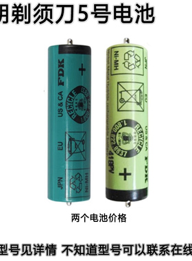 适用于博朗剃须刀310 330 340 195S 197S 199S 4747 4775充电电池
