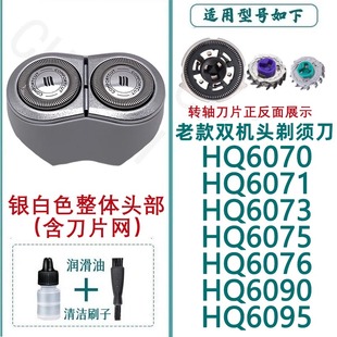 适用于飞利浦剃须刮胡刀刀头刀片网HQ6070 6071 HQ6090电池充电器