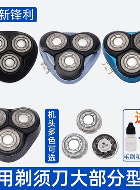 适用飞科剃须刀电动刀头刀片FS372 FS339 FS366 FS390