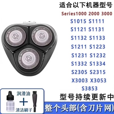 驰慧适合飞科剃须刀保护盖