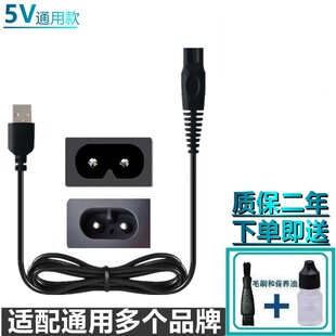 适用于朗威RUNWE剃须刀充电器荣事达华为艾优充电线T8-H拜尔C1 C7