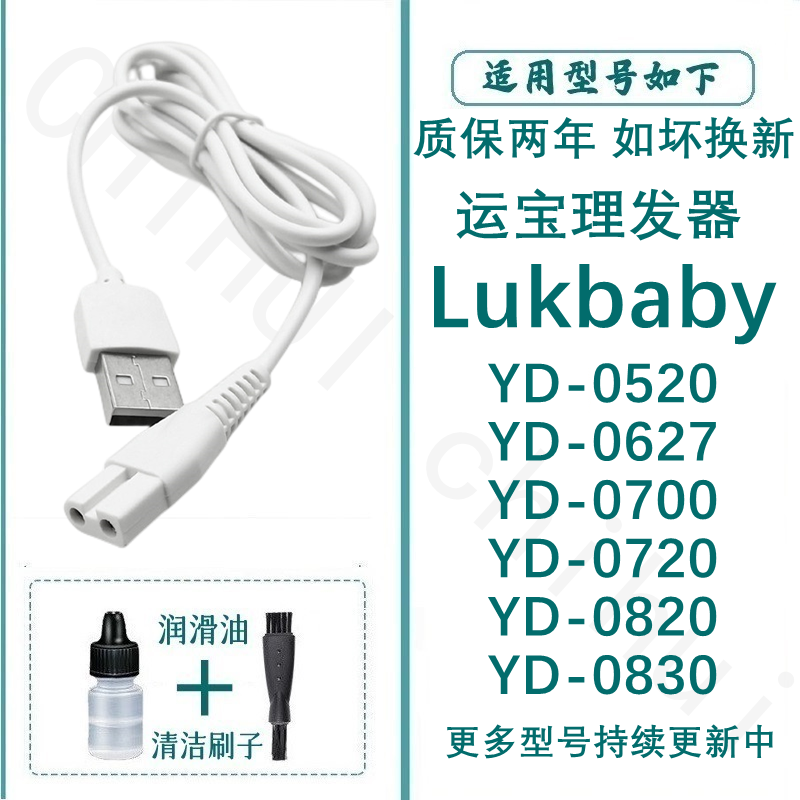 驰慧刀头刀片等理发器充电器配件