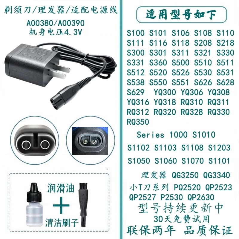 适用充电器驰慧飞利浦