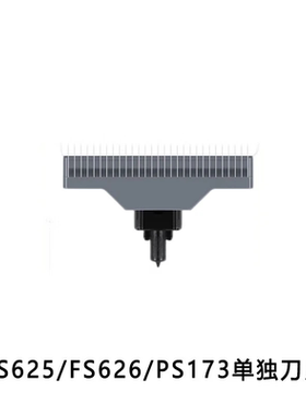适用于博锐刮胡刀PS173 FS625 FS626等刀片网充电器