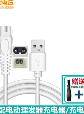 适用于好孩子理发器电推子充电器线C8111 C80246理发器刀头