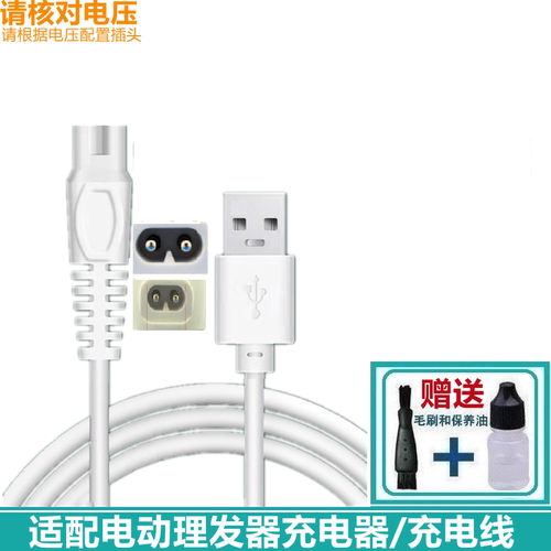 适用于好孩子理发器电推子充电器线C8111 C80246理发器刀头