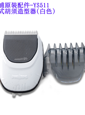 适用于飞利浦剃须刀RQ575 RQ585控油洁面刷鬓角修剪器RQ111造型器