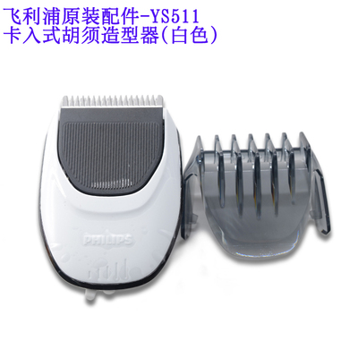 剃须刀控油洁面刷鬓角修剪器