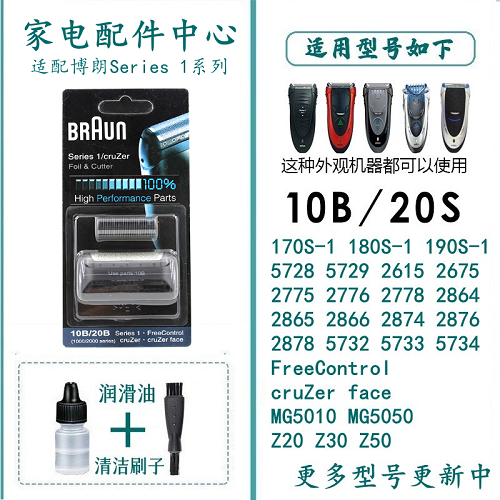 立式剃须刀清洁刷精钢适博朗