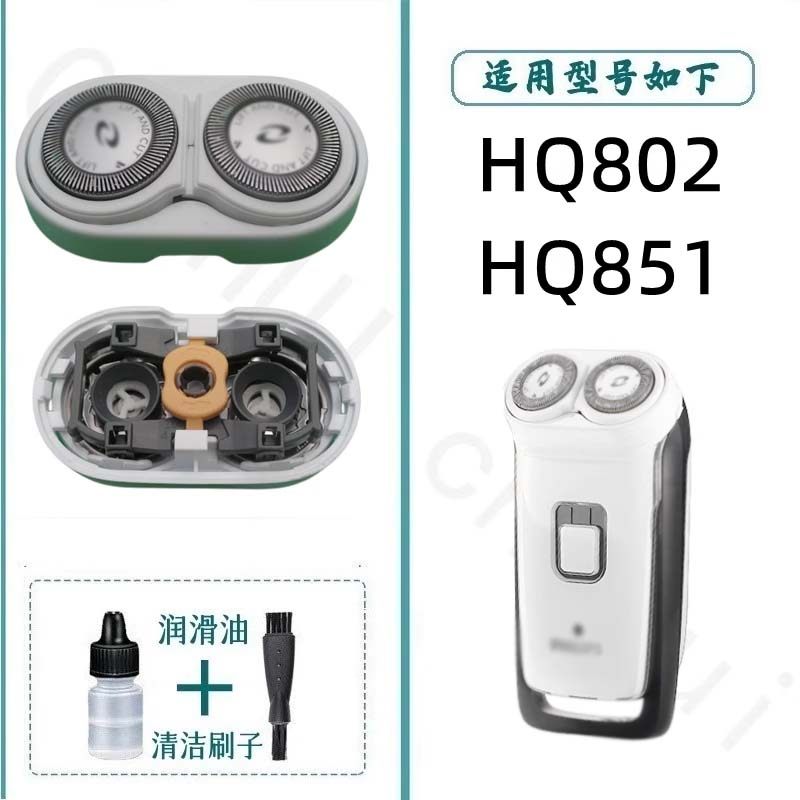 适用于飞利浦剃须刀刀头替换HQ801 HQ803 HQ851 852 HQ888电池等