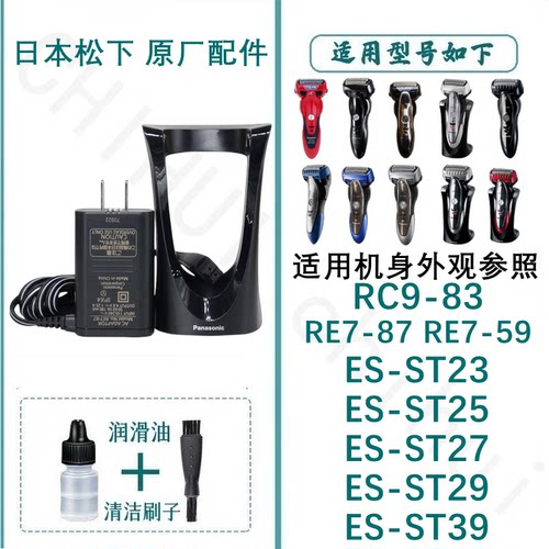 松下2精钢剃须刀清洁刷立式